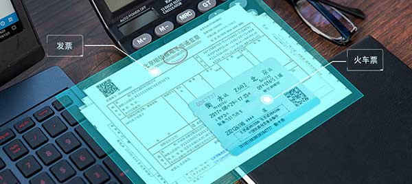 金飞科技票据识别系统