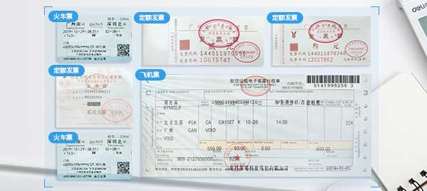 金飞科技票据识别系统