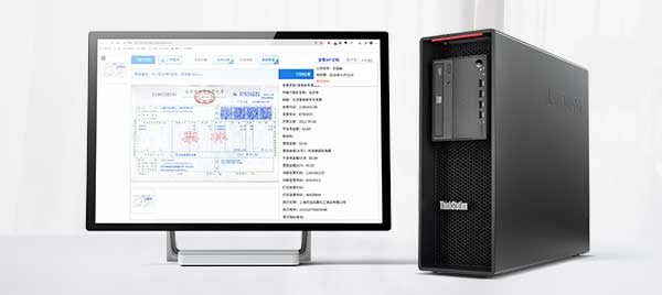金飞科技票据识别系统
